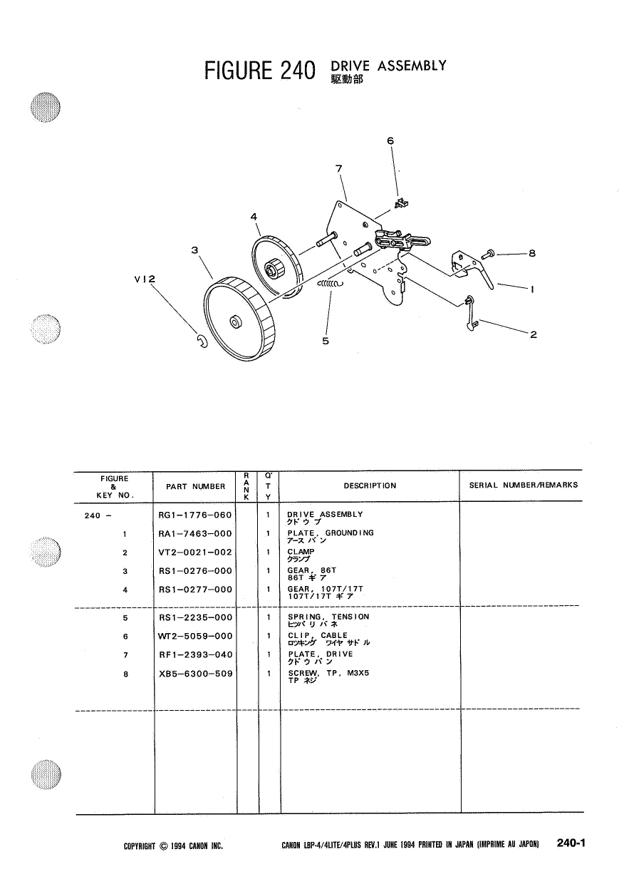 Canon imageCLASS LBP-4 4i Parts Catalog Manual-5